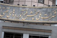 درآمد 2000 میلیاردی از فروش مرزی سوخت در سال 99/ زیان 254 میلیارد تومانی شرکت پخش در سال 99