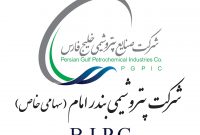 موفقیت پتروشیمی بندر امام در مدیریت منابع انسانی