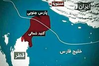 همکاری ایران و قطر در پارس‌جنوبی؛ آلترناتیو روسیه برای اروپا