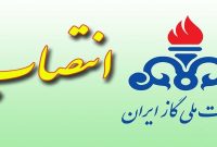 سرپرست شرکت گاز استان سمنان منصوب شد