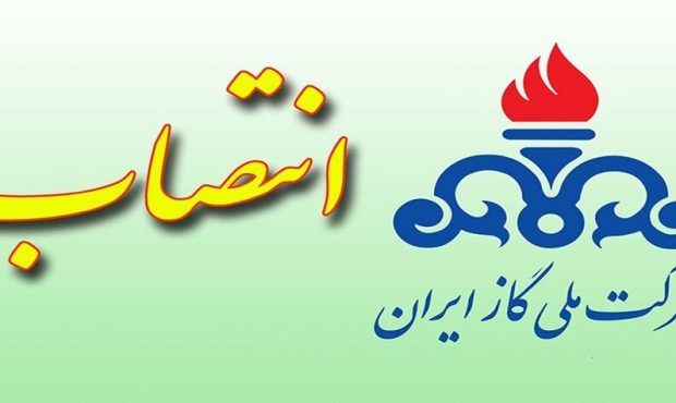 سرپرست شرکت گاز استان سمنان منصوب شد