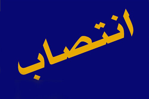 رئیس دبیرخانه مسئولیت اجتماعی شرکت ملی گاز ایران منصوب شد
