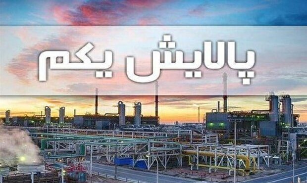 سود صندوق پالایش یکم واریز شد