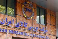 عرضه تختال و پلی وینیل کلراید در تالار حراج باز بورس کالای ایران