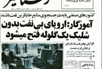 اروپای بی نفت بدون شلیک یک گلوله قتل می‌شود!