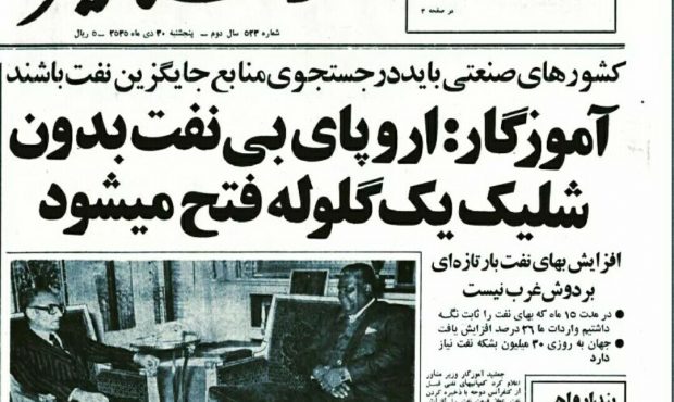 اروپای بی نفت بدون شلیک یک گلوله قتل می‌شود!